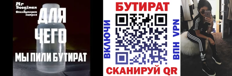 хочу наркоту  Грозный  БУТИРАТ бутик 