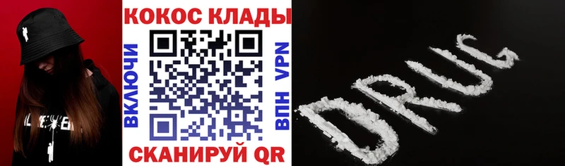 COCAIN Колумбийский купить наркотик Грозный