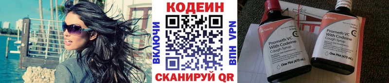 где купить наркоту  Грозный  Codein Purple Drank 