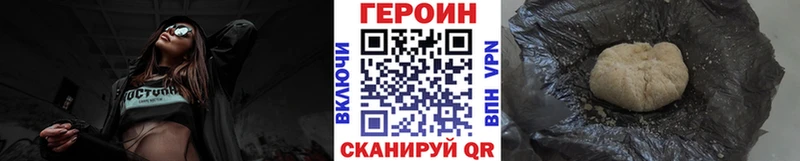 ГЕРОИН хмурый  Грозный 