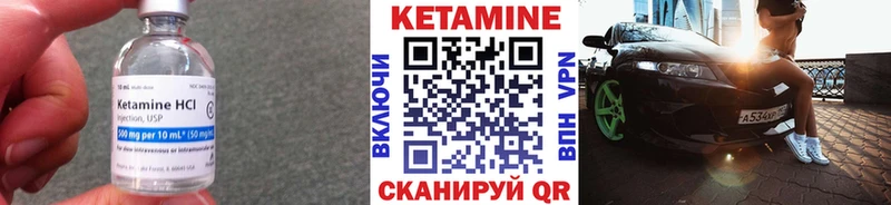 Кетамин VHQ  Грозный 