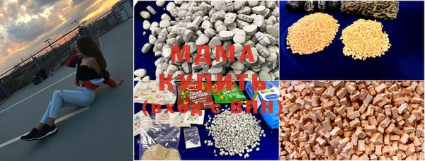 МДМА Бронницы