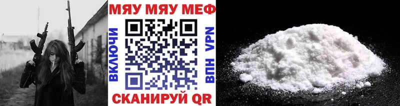 МЕФ мяу мяу  Грозный 